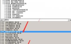 琴式监控台套什么定额？