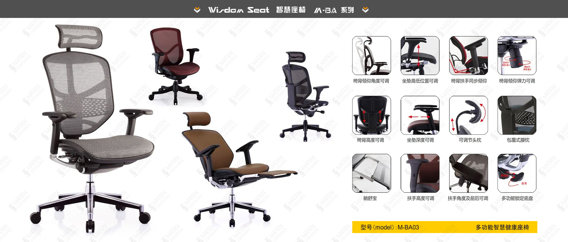 mba03监控台椅子